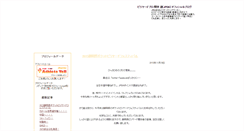 Desktop Screenshot of blog.justdoit.co.jp