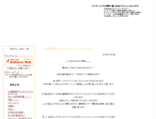 Tablet Screenshot of blog.justdoit.co.jp